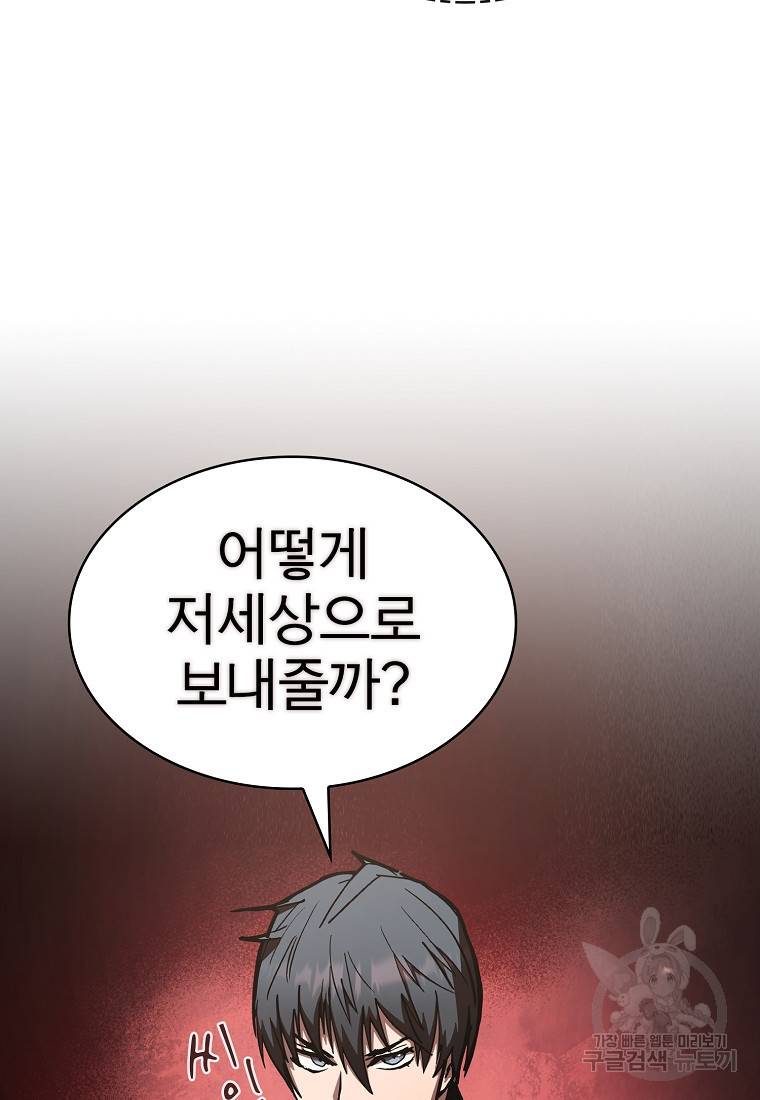 이 헌터 실화냐 11화 24