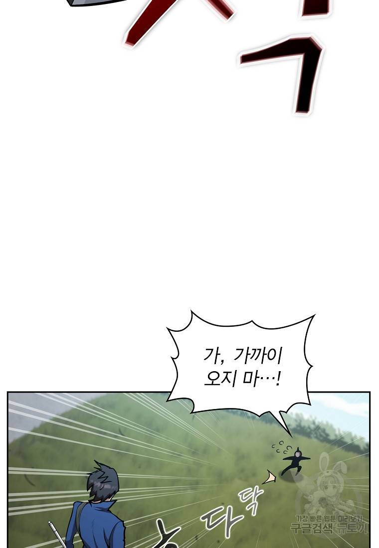 이 헌터 실화냐 11화 26