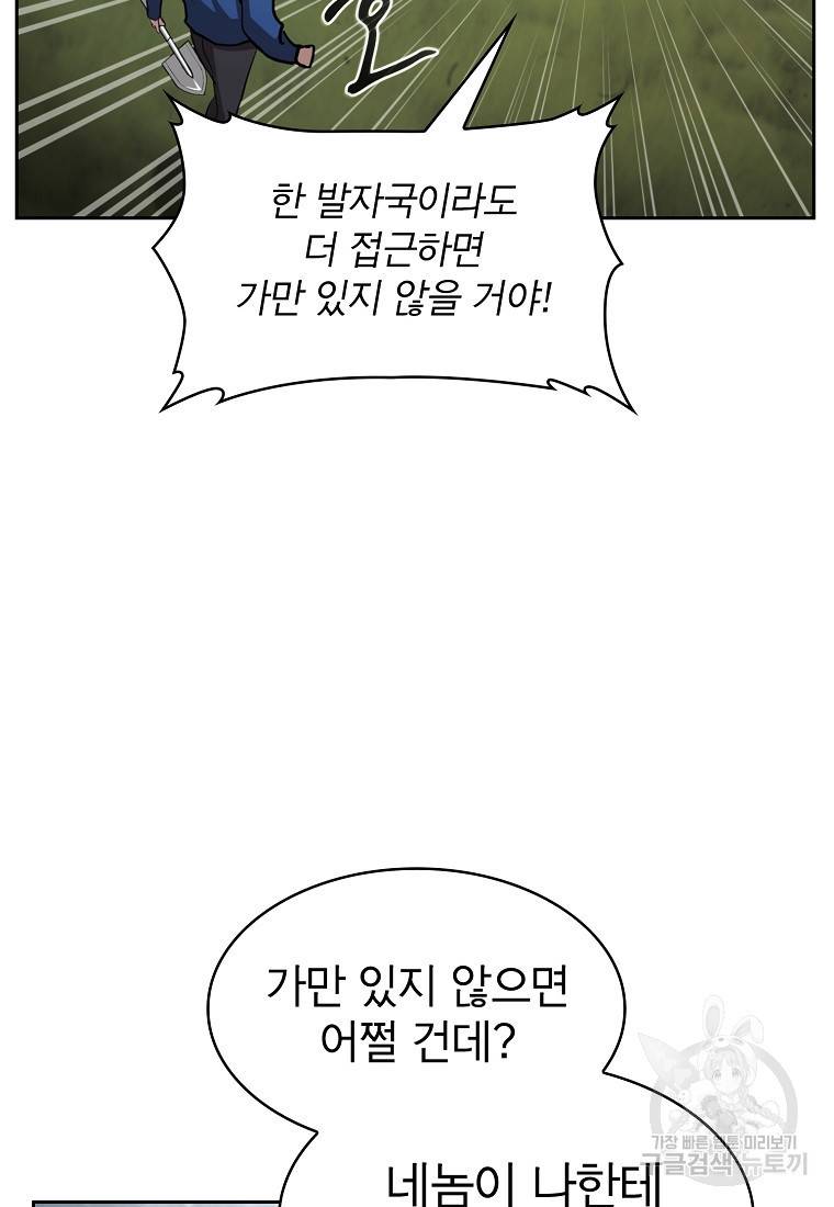 이 헌터 실화냐 11화 27