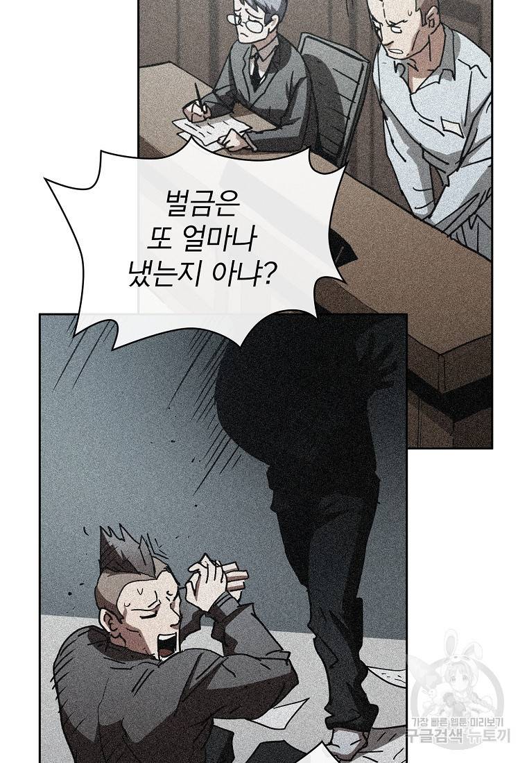 이 헌터 실화냐 11화 30