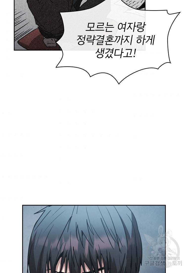 이 헌터 실화냐 11화 31
