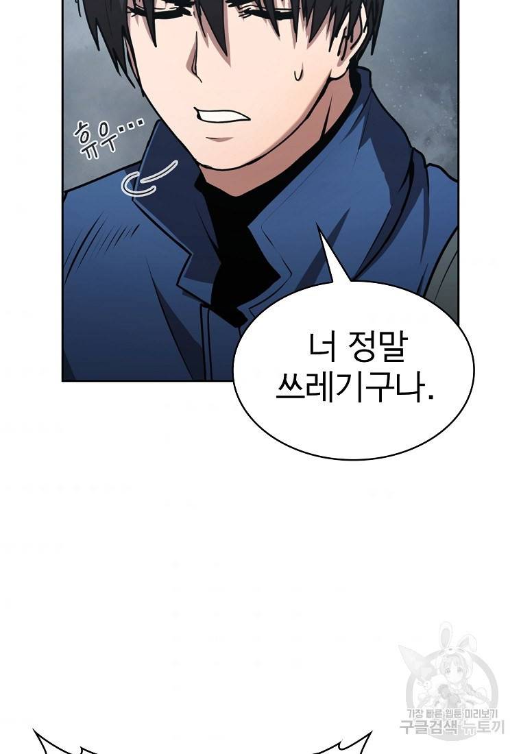 이 헌터 실화냐 11화 32
