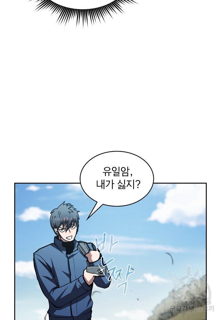 이 헌터 실화냐 11화 35