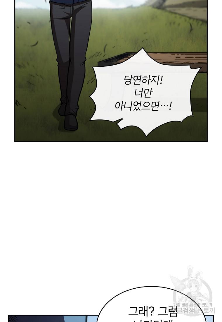 이 헌터 실화냐 11화 36