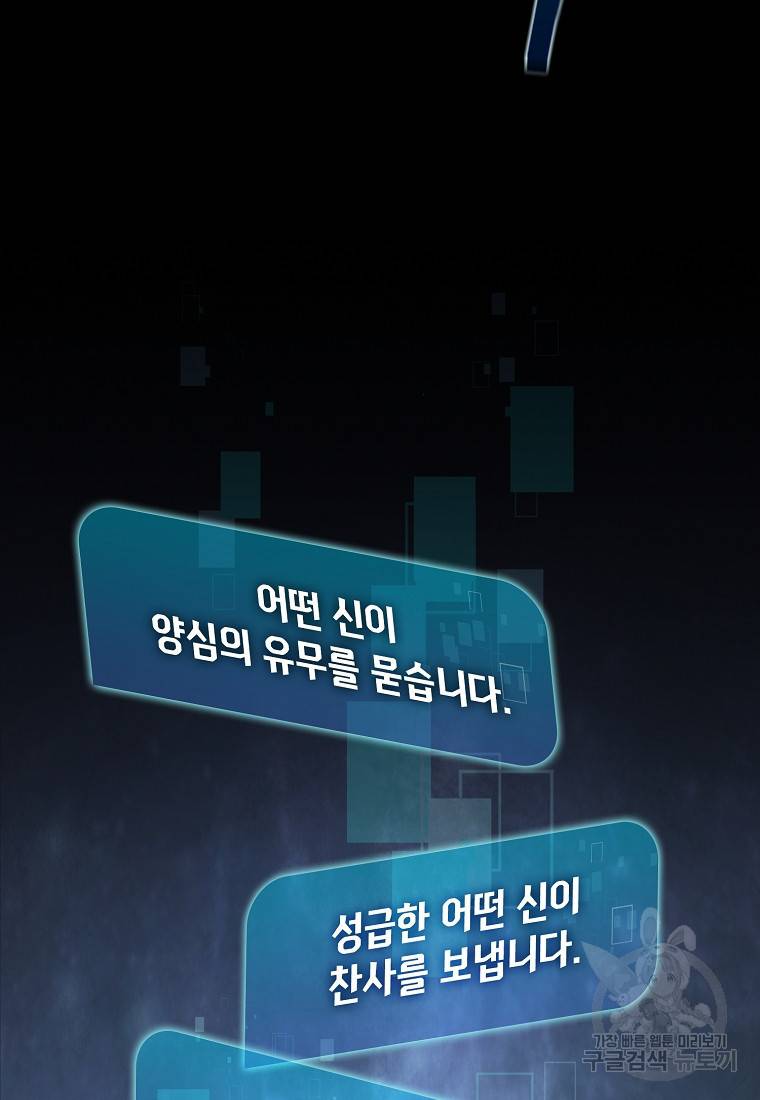 이 헌터 실화냐 11화 40
