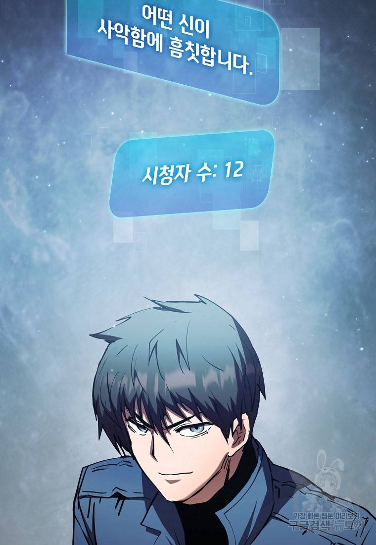 이 헌터 실화냐 11화 41