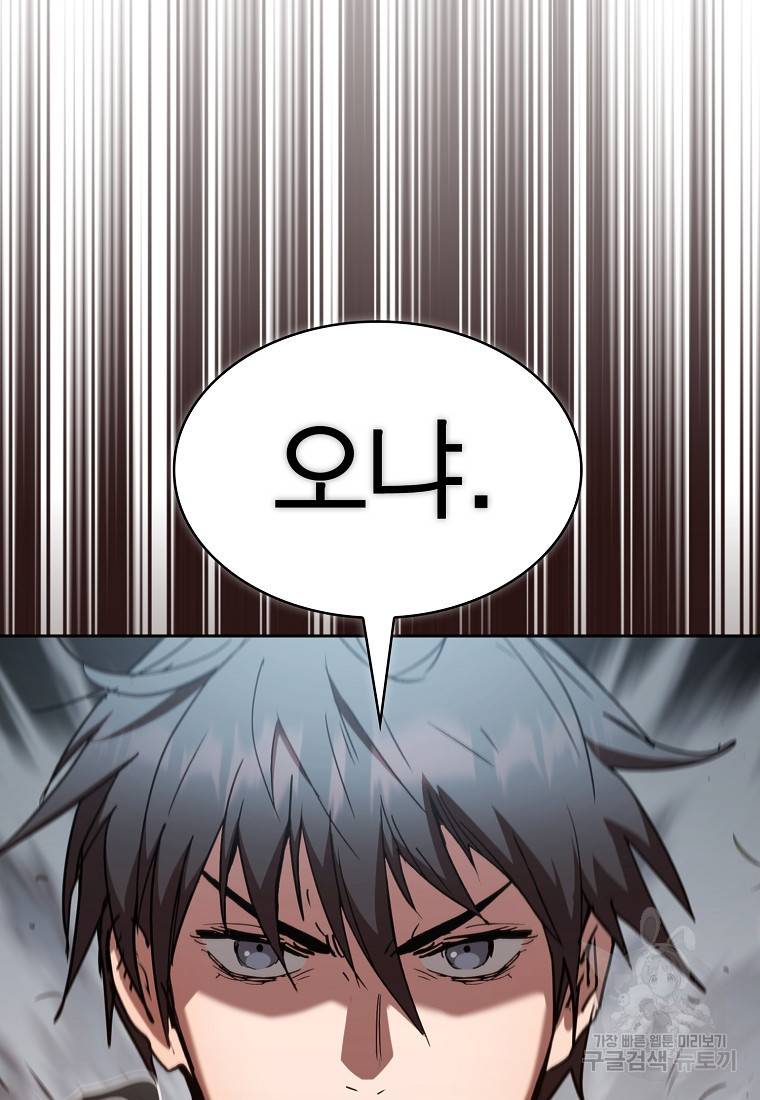 이 헌터 실화냐 11화 49