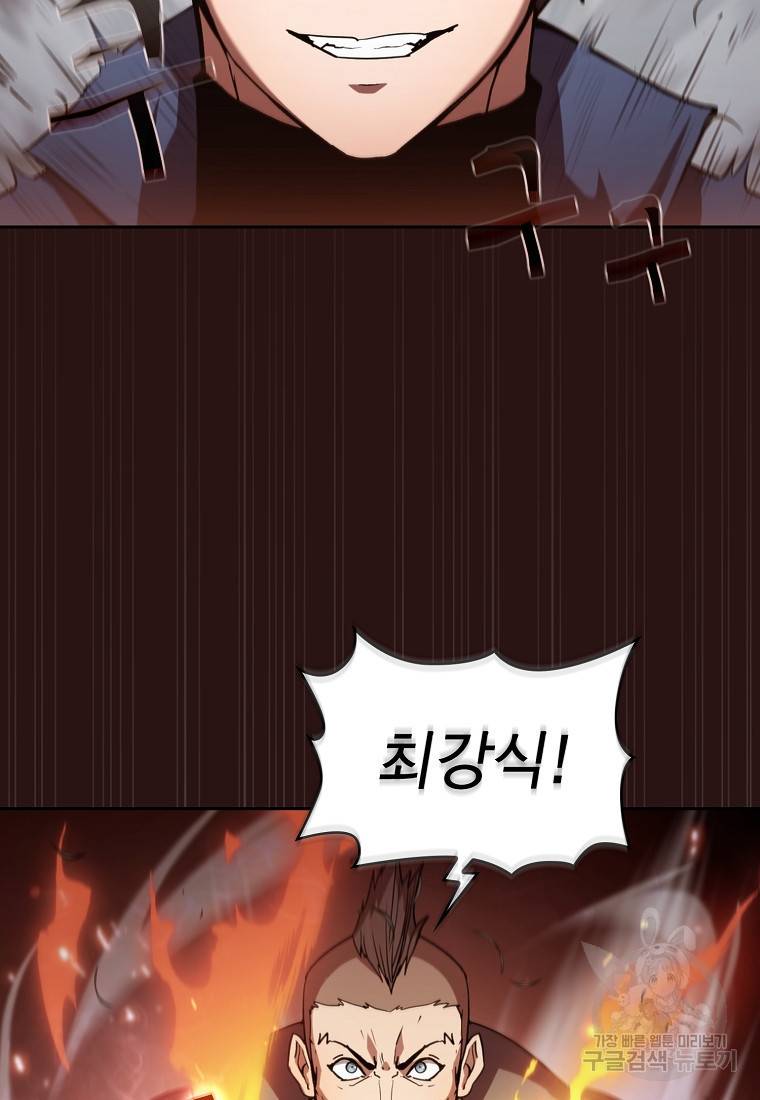 이 헌터 실화냐 11화 50