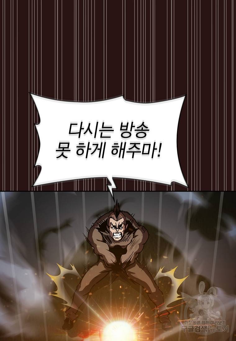 이 헌터 실화냐 11화 55