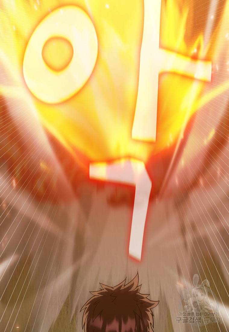 이 헌터 실화냐 11화 58