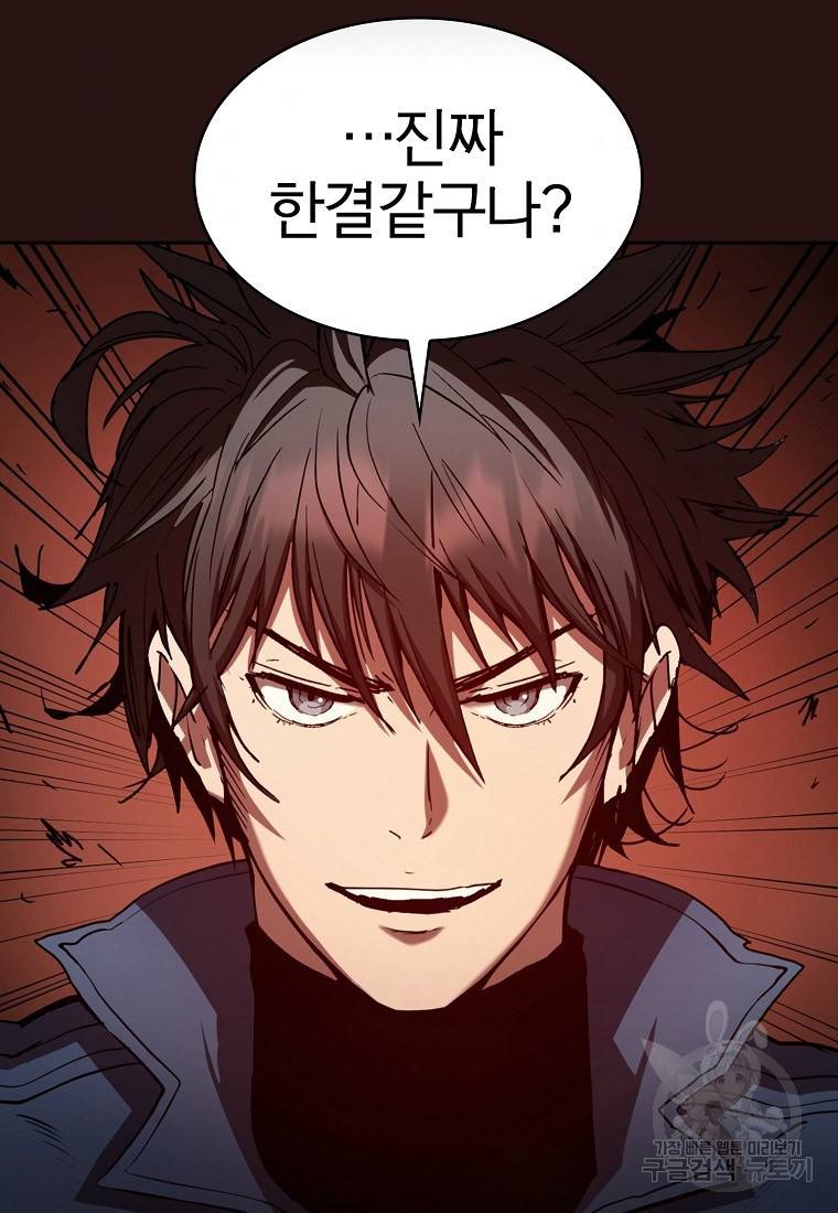 이 헌터 실화냐 11화 61