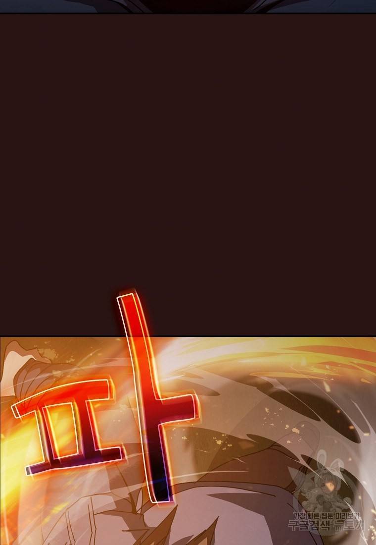 이 헌터 실화냐 11화 62