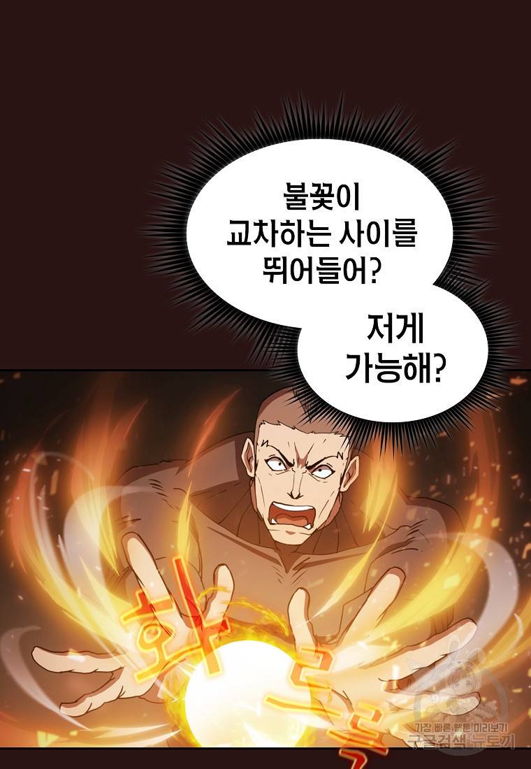 이 헌터 실화냐 11화 64