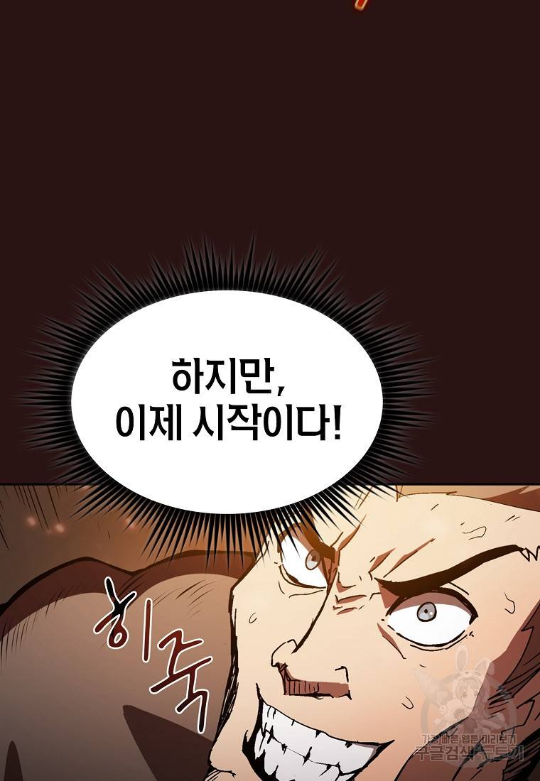 이 헌터 실화냐 11화 65