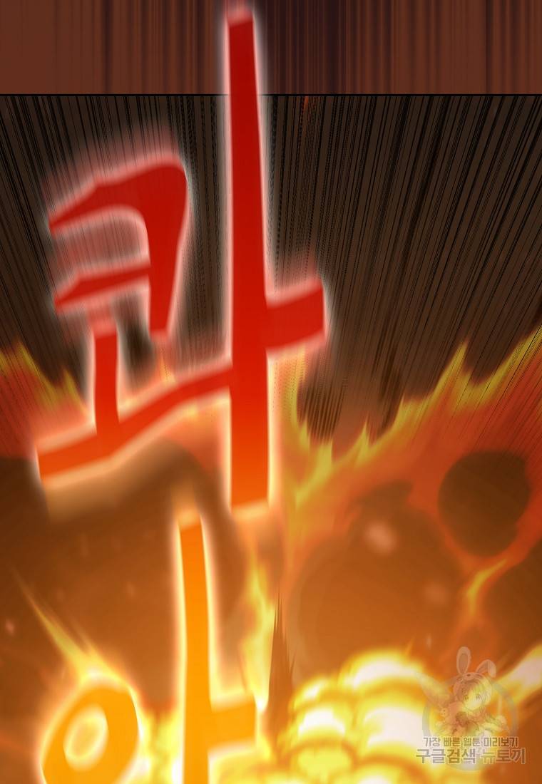 이 헌터 실화냐 11화 70
