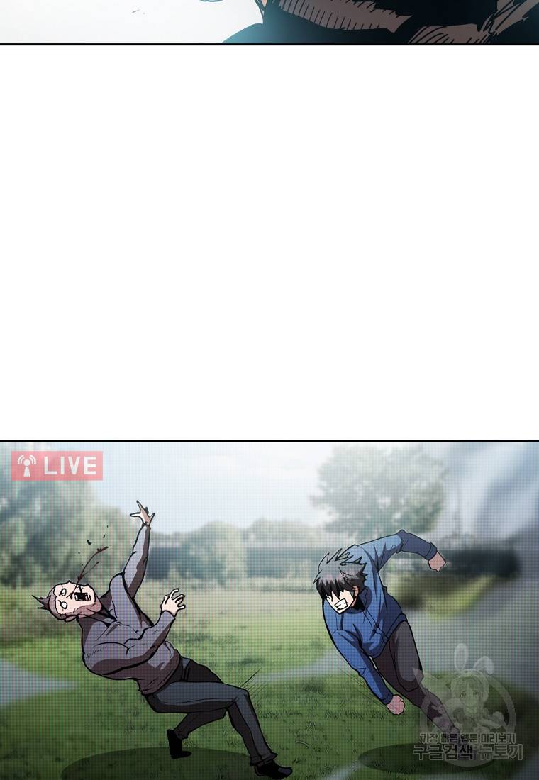 이 헌터 실화냐 11화 83