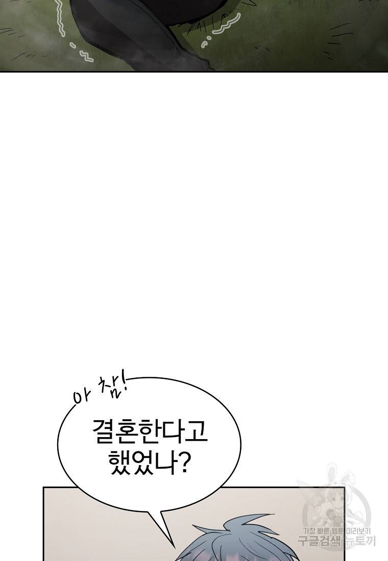 이 헌터 실화냐 11화 89