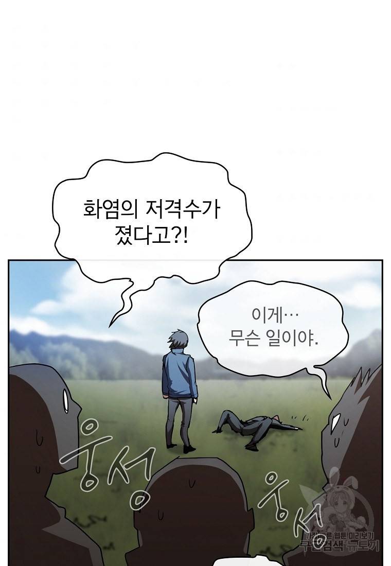 이 헌터 실화냐 11화 92