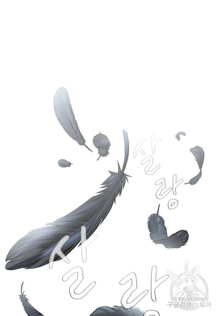 이 헌터 실화냐 11화 95