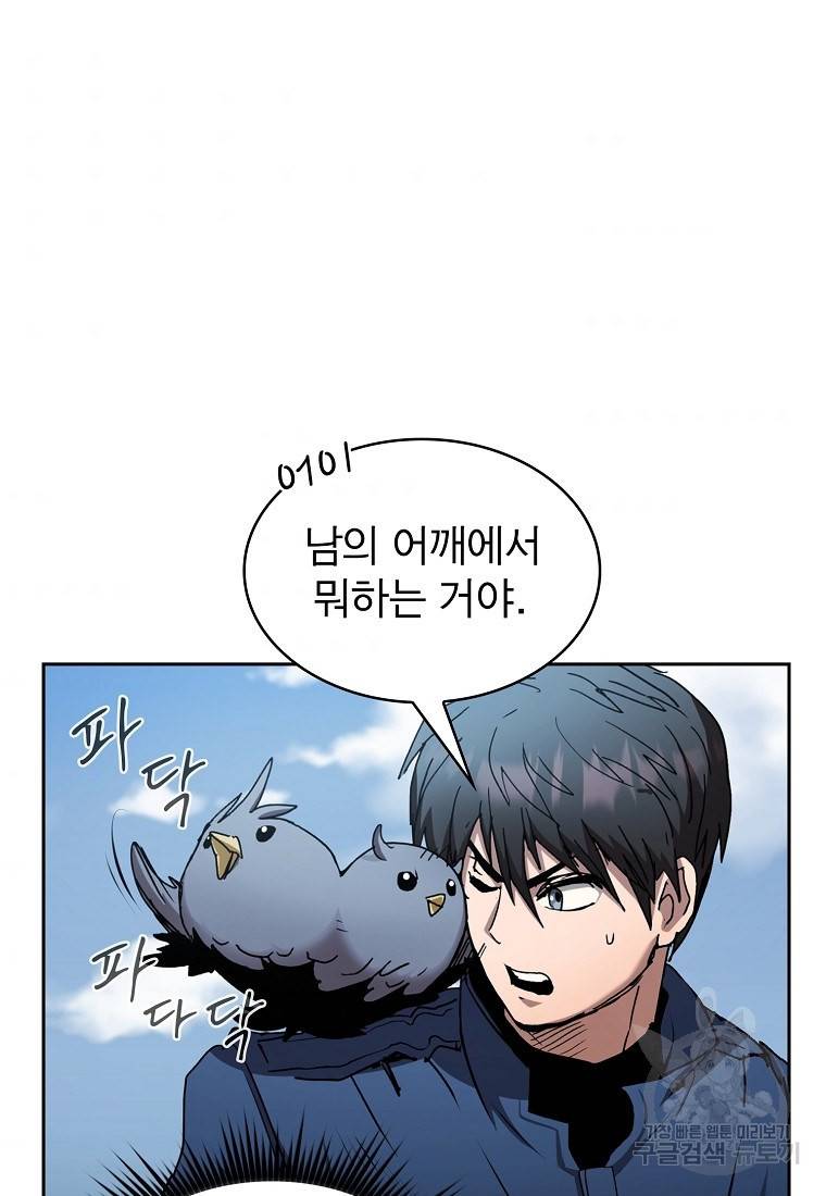 이 헌터 실화냐 11화 101