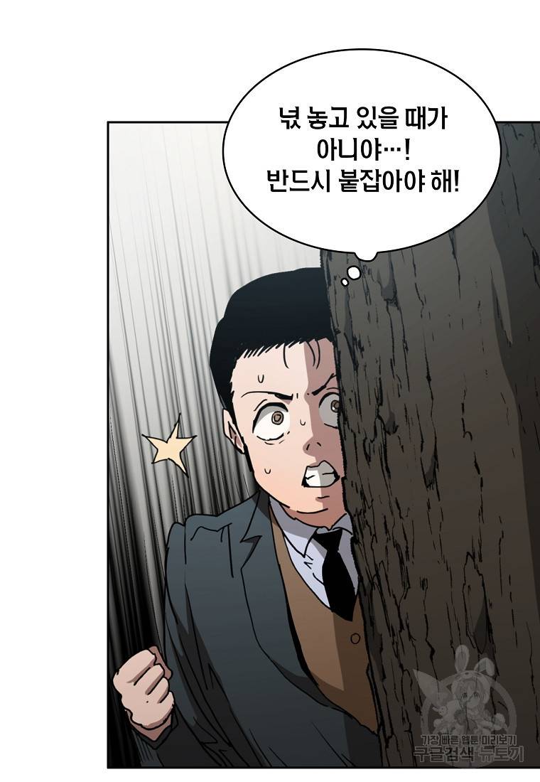 이 헌터 실화냐 11화 108
