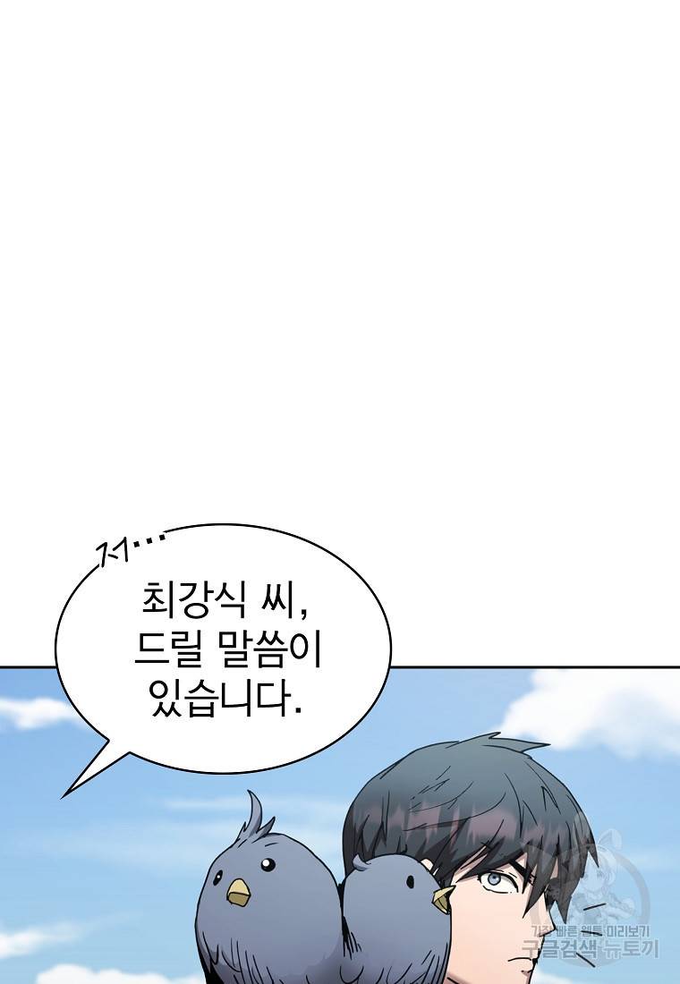 이 헌터 실화냐 11화 109