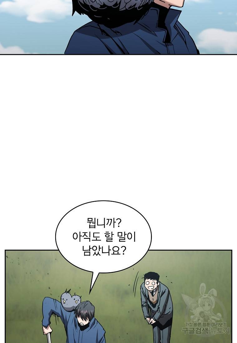 이 헌터 실화냐 11화 110