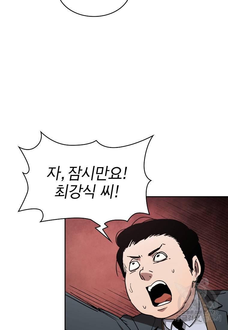 이 헌터 실화냐 11화 114