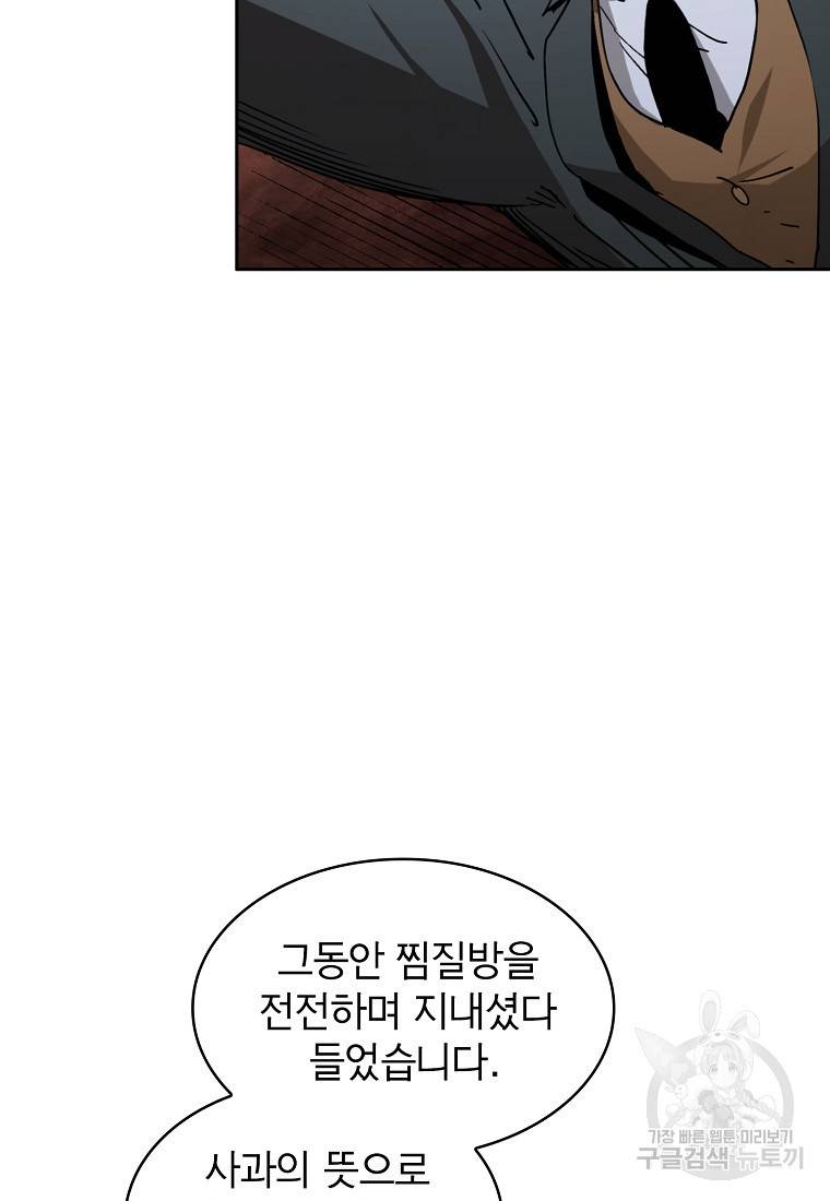 이 헌터 실화냐 11화 115