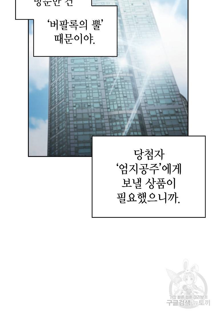 이 헌터 실화냐 11화 118