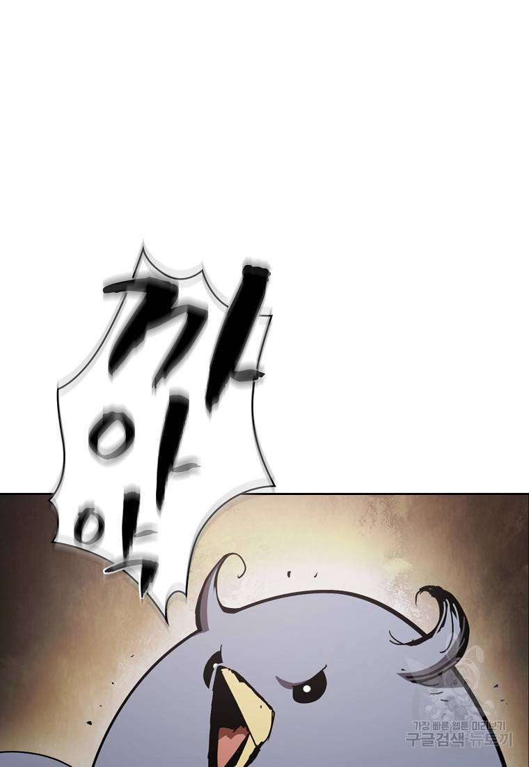 이 헌터 실화냐 11화 123