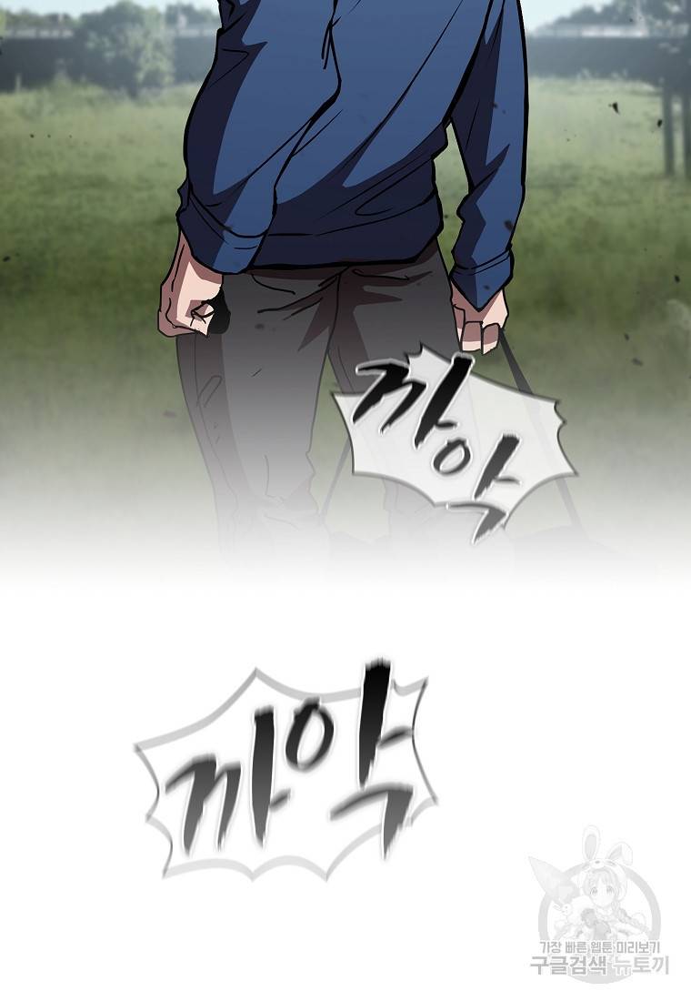 이 헌터 실화냐 11화 127
