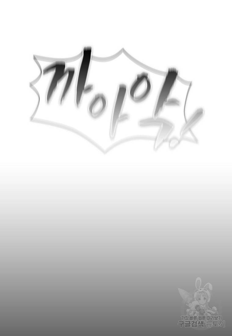 이 헌터 실화냐 11화 128