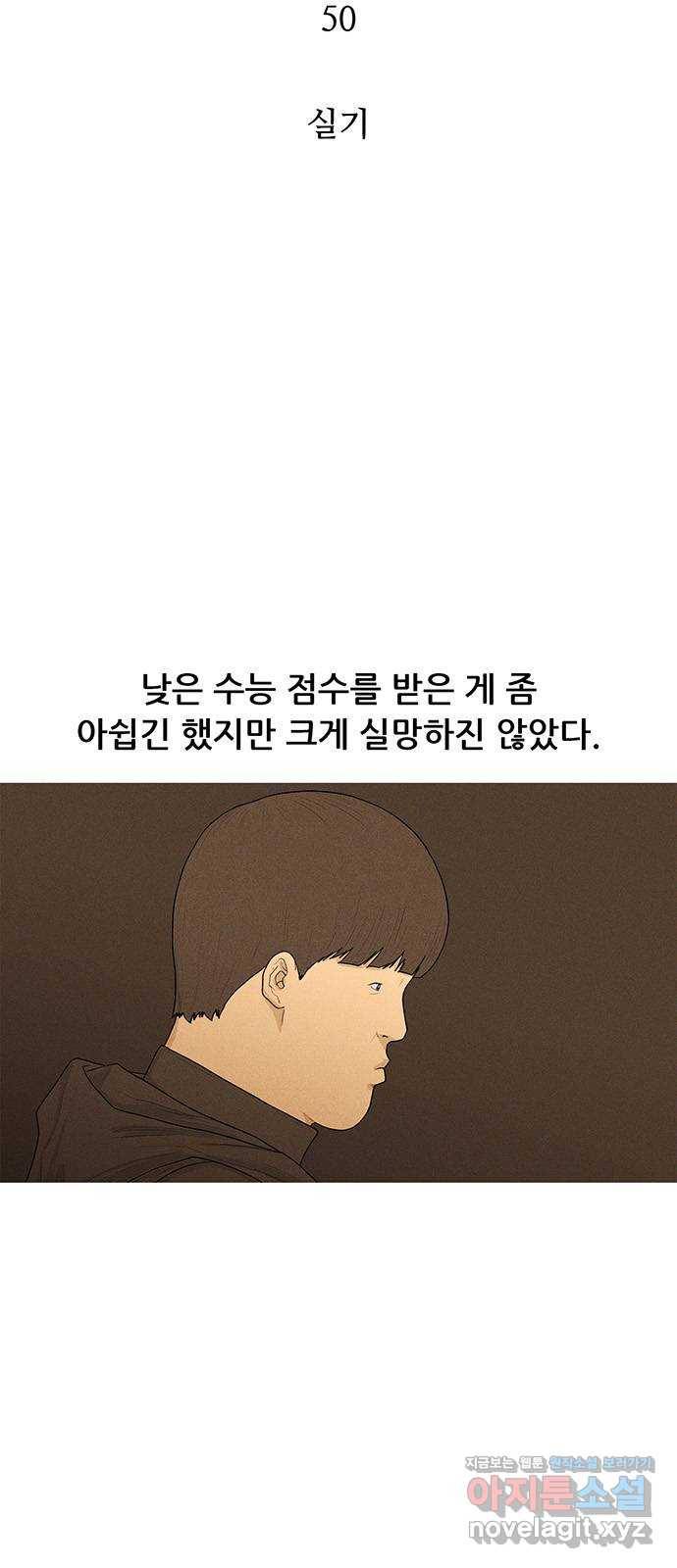 소년의 기록 50화 실기 5