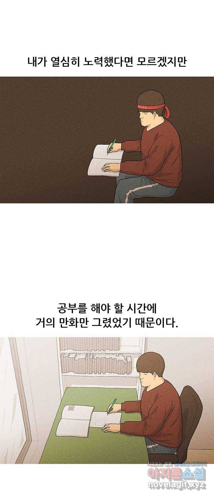 소년의 기록 50화 실기 6