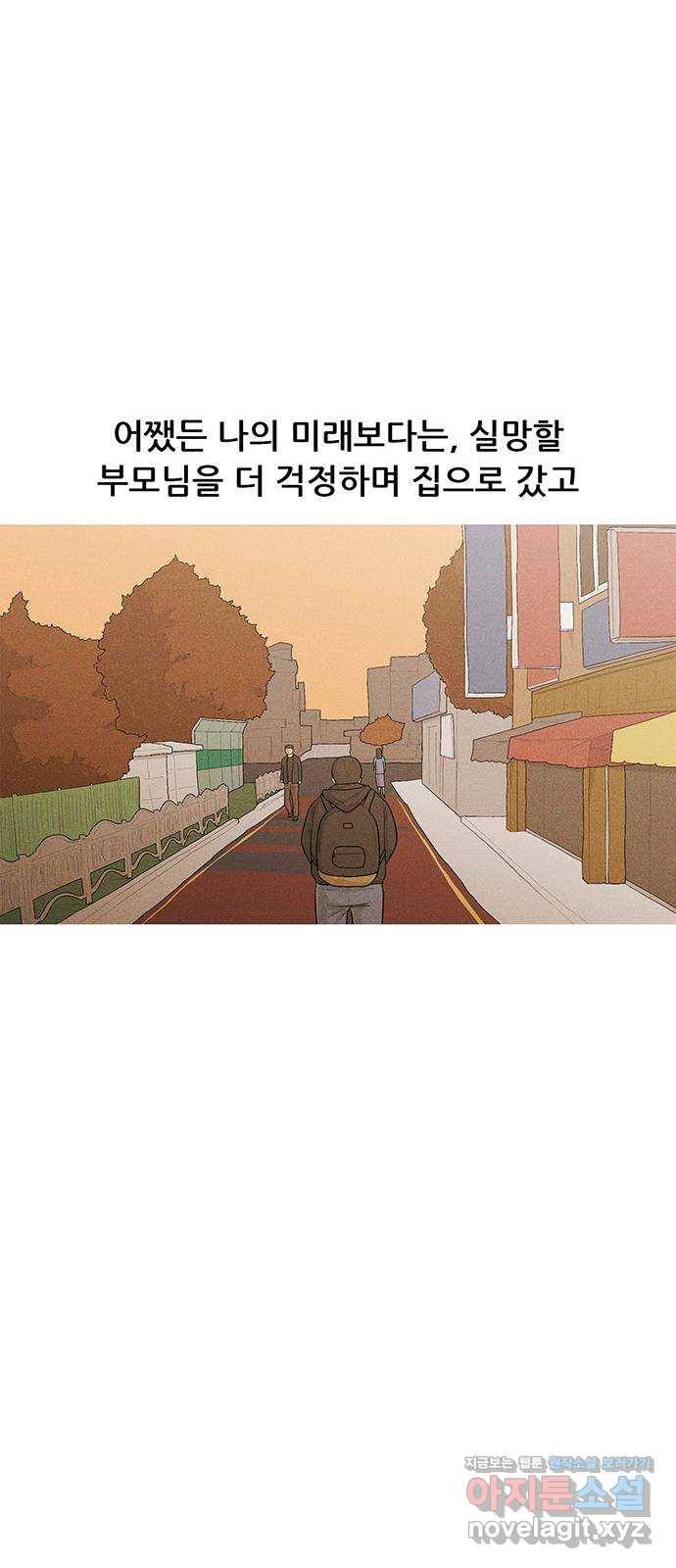 소년의 기록 50화 실기 7