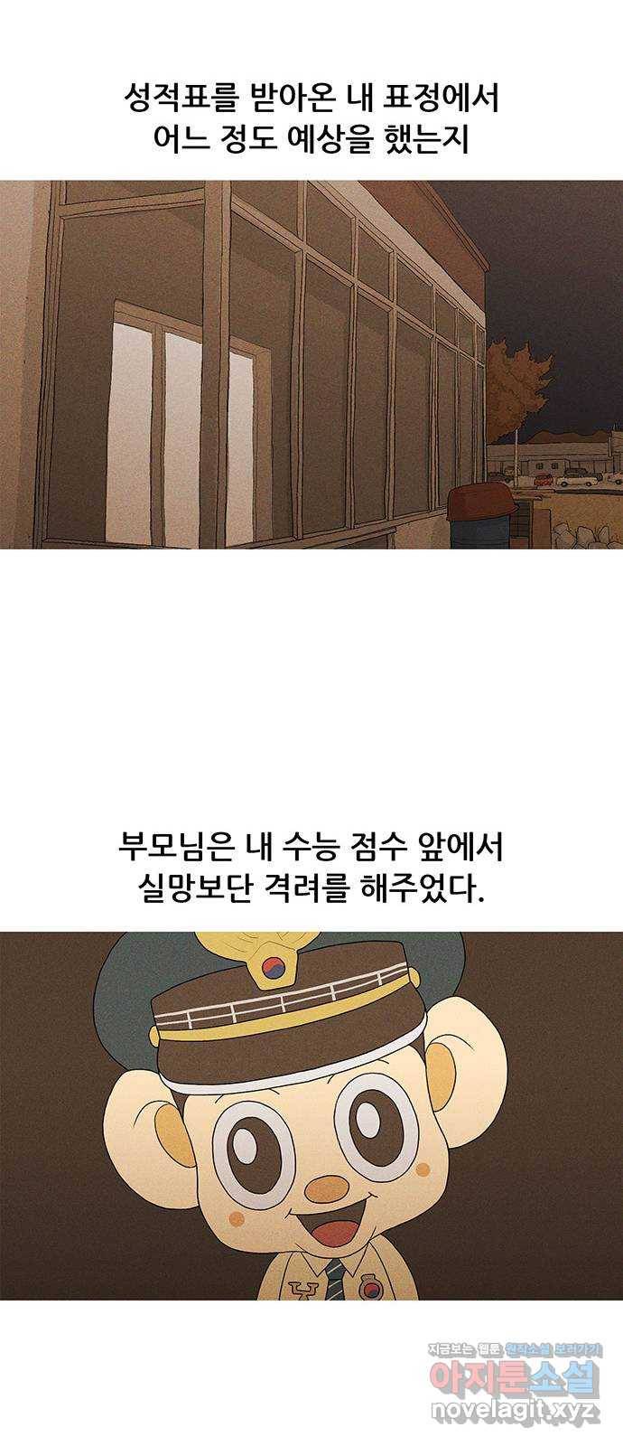 소년의 기록 50화 실기 8