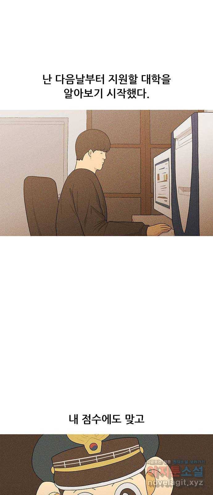 소년의 기록 50화 실기 10