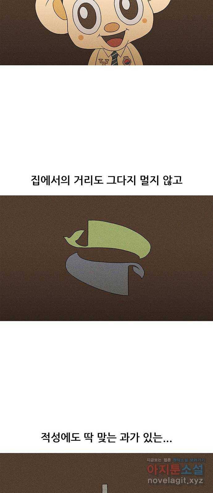 소년의 기록 50화 실기 11