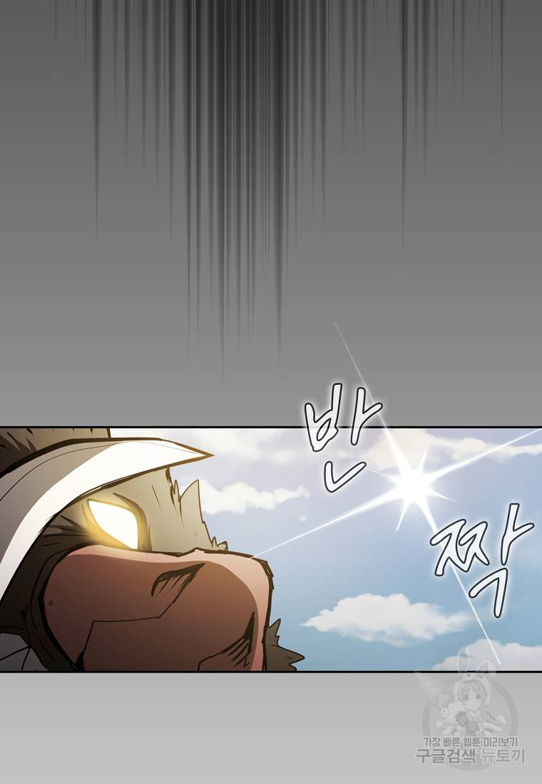 이 헌터 실화냐 17화 12