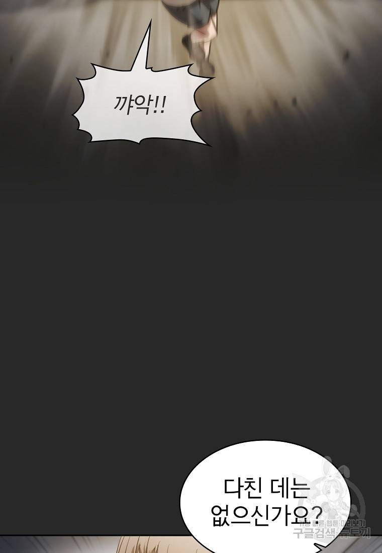 이 헌터 실화냐 17화 15