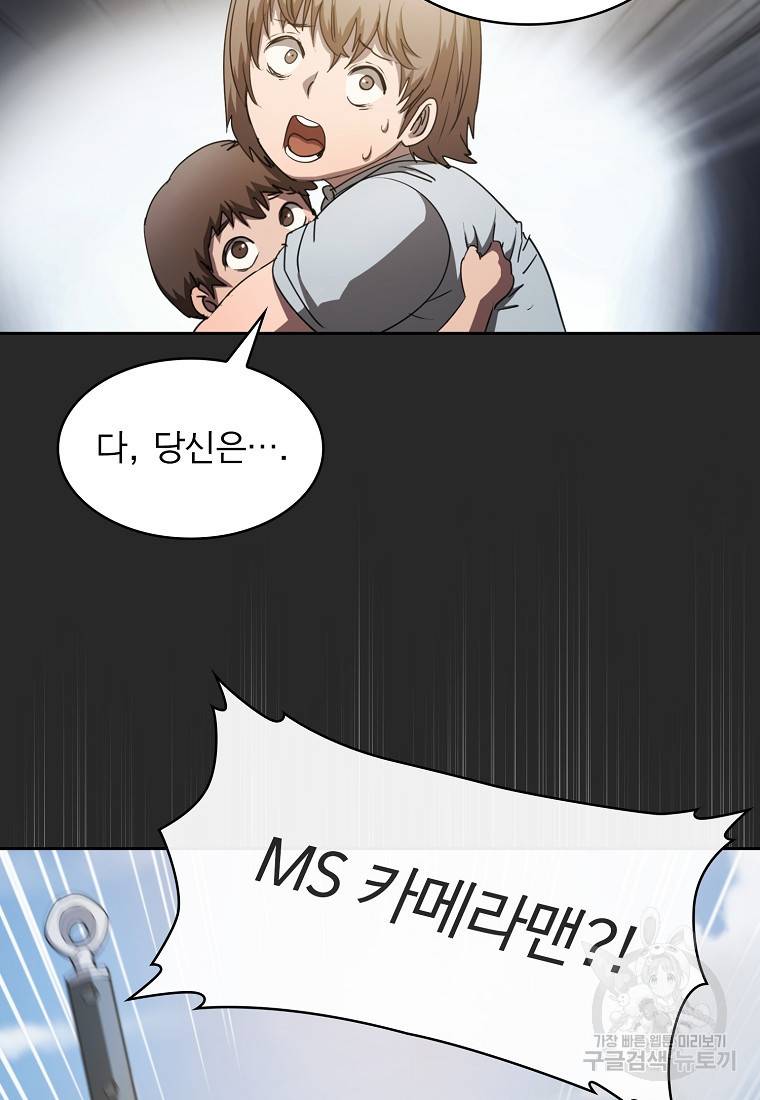 이 헌터 실화냐 17화 16