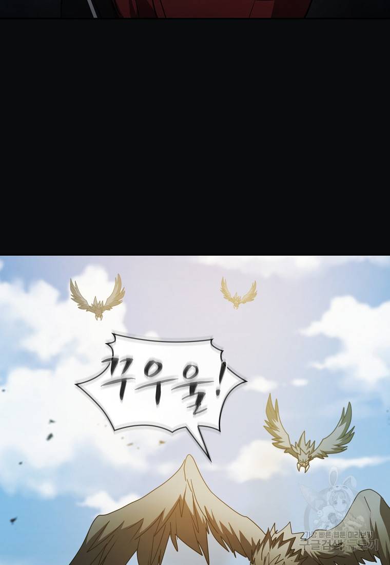 이 헌터 실화냐 17화 24