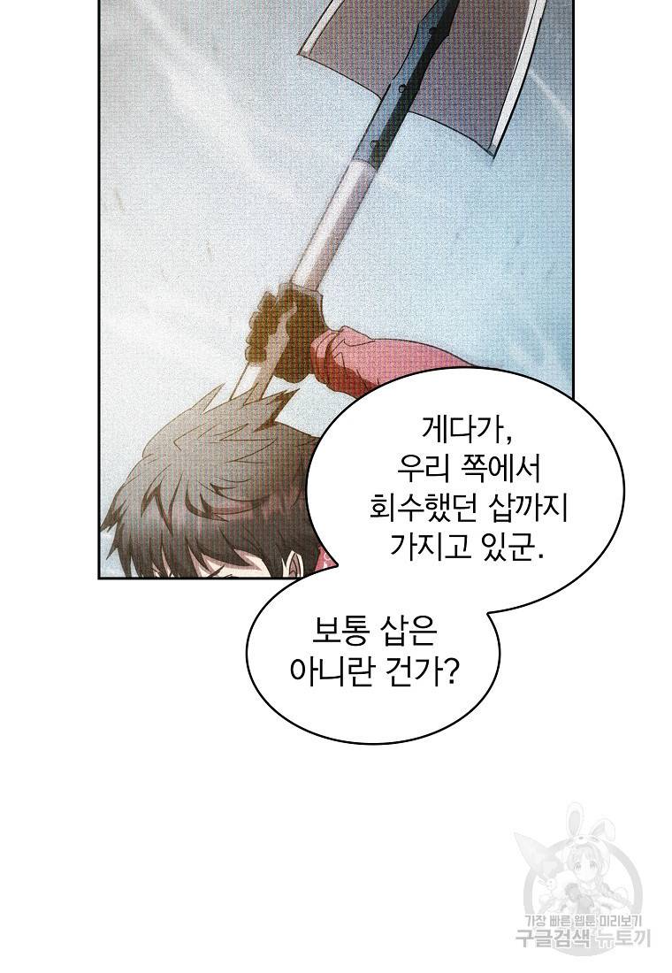 이 헌터 실화냐 17화 35