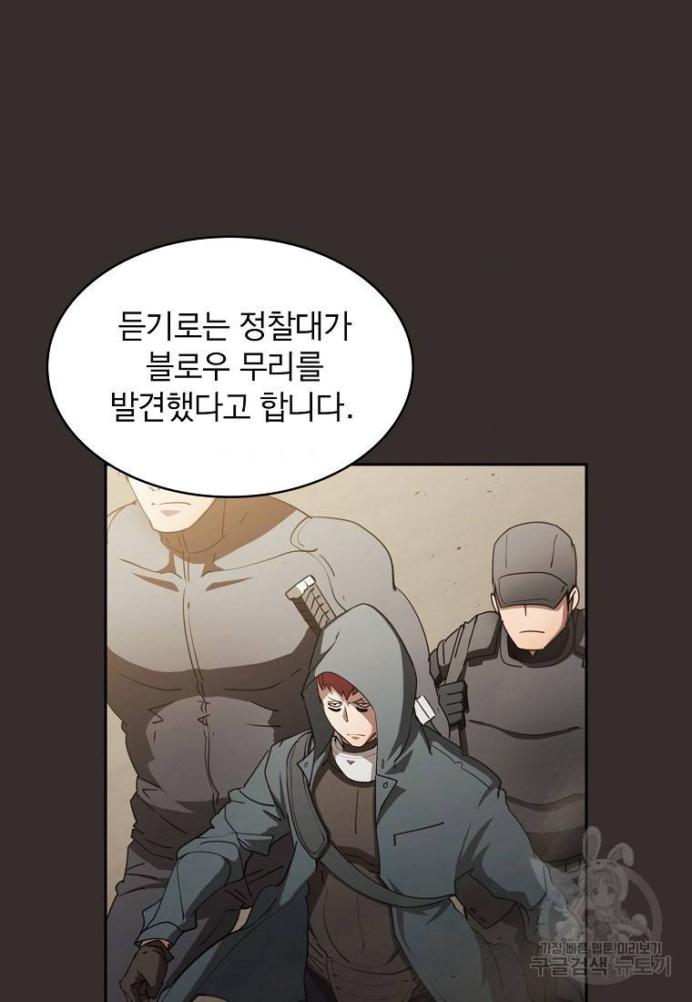 이 헌터 실화냐 17화 52