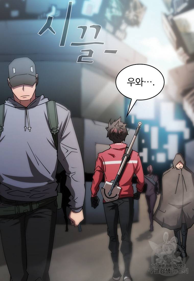 이 헌터 실화냐 17화 57