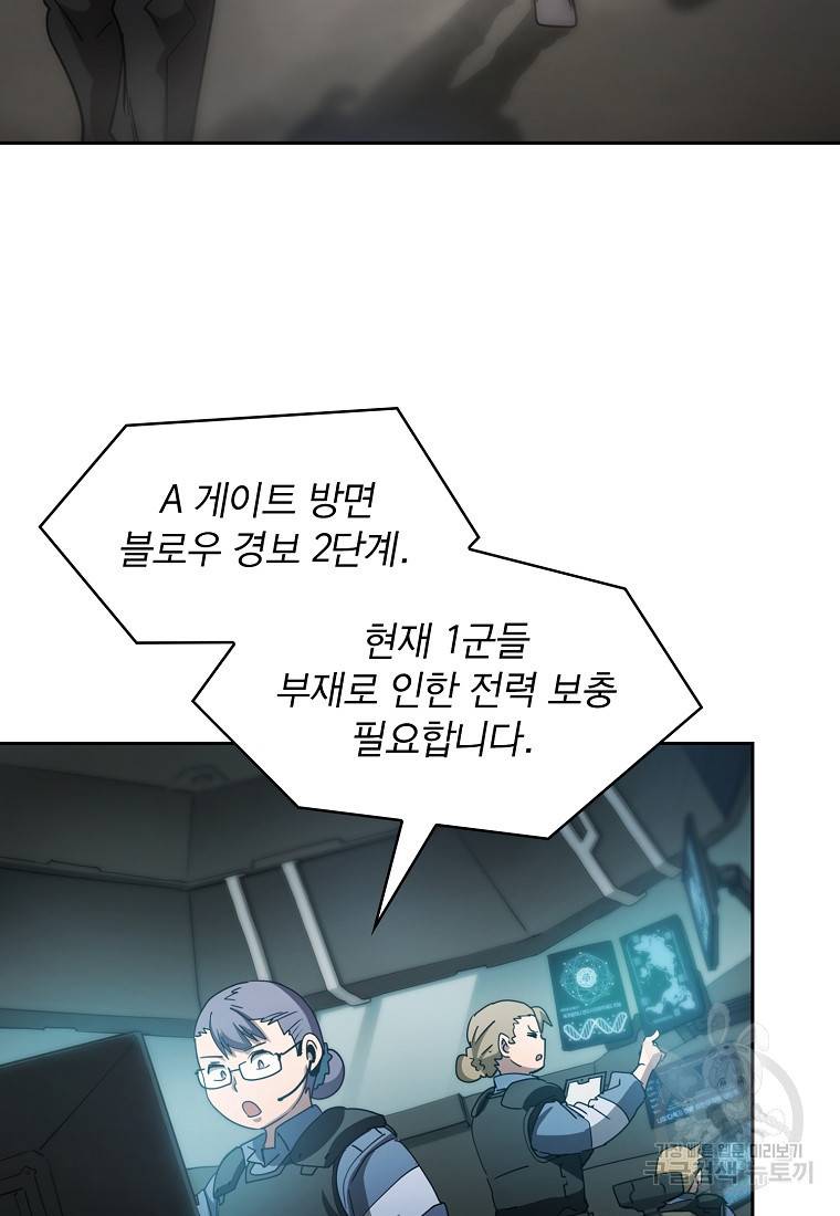 이 헌터 실화냐 17화 58
