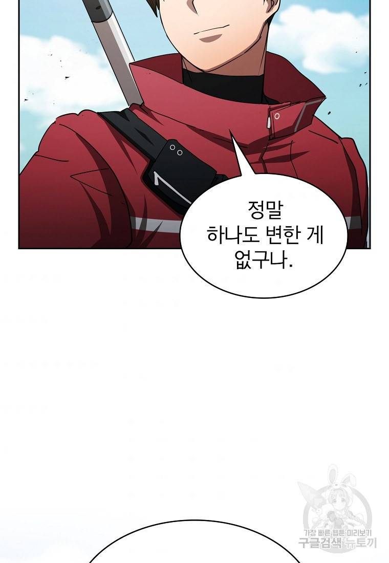 이 헌터 실화냐 17화 61