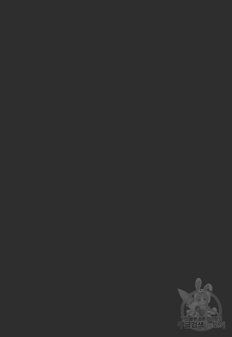 이 헌터 실화냐 17화 64