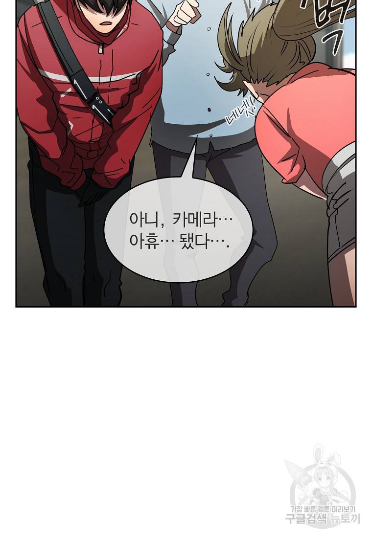 이 헌터 실화냐 17화 95